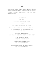[레포츠경영론] 스포츠 토토-20