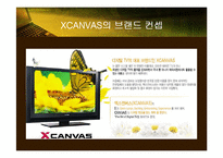 PAVV(파브) & XCANVAS(엑스캔버스) 비교분석-5