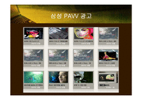 PAVV(파브) & XCANVAS(엑스캔버스) 비교분석-18