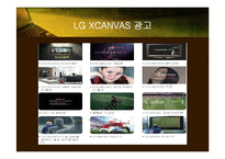 PAVV(파브) & XCANVAS(엑스캔버스) 비교분석-20