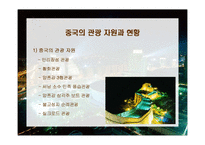 [관광정책] 중국, 일본, 태국의 관광정책-3