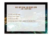 [관광정책] 중국, 일본, 태국의 관광정책-8