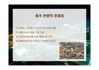 [관광정책] 중국, 일본, 태국의 관광정책-9