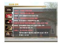 [생산관리] 피자헛 생산관리-5