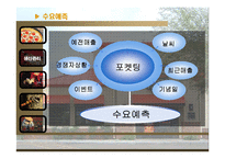 [생산관리] 피자헛 생산관리-12