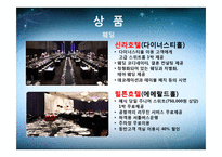 [생산운영관리] 신라호텔 VS 힐튼호텔-17