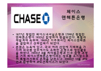 [국제경영] 국제 M&A 사례분석-19