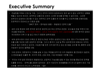 대한방직 사업 다각화전략-3