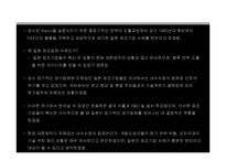 대한방직 사업 다각화전략-10