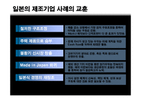 대한방직 사업 다각화전략-11