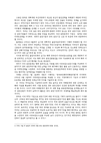 중국 관광정책 레포트-6