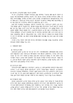 중국 관광정책 레포트-7