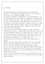 [인사관리] 인적자원관리와 복리후생-3