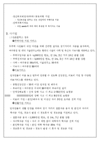 [인사관리] 인적자원관리와 복리후생-12