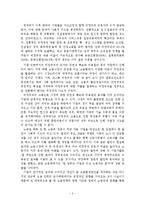 [인사관리] 국가별 비정규직 비교-2