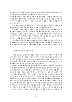 [인사관리] 국가별 비정규직 비교-5