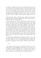 [인사관리] 국가별 비정규직 비교-8