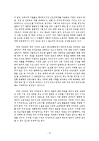 [인사관리] 국가별 비정규직 비교-16