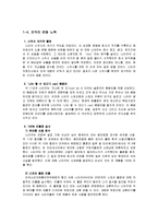 나이키의 기업문화-7