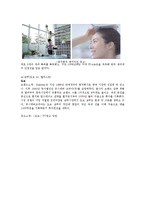 [소비자행동론] 테스티모니얼광고(testimonial advertisement)-6