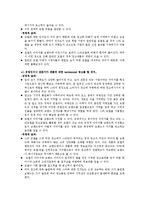 [소비자행동론] 테스티모니얼광고(testimonial advertisement)-9