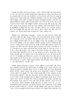 [패션과 소비자행동] Bluesumer(블루슈머 마케팅)-5