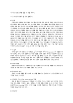 [패션과 소비자행동] Bluesumer(블루슈머 마케팅)-8