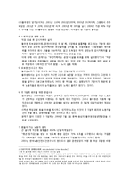 [인사관리] 풀무원의 노사문제-3