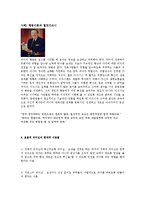 [경영학원론] 7장 커뮤니케이션, 리더십-2