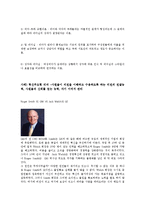[경영학원론] 7장 커뮤니케이션, 리더십-3