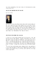 [경영학원론] 7장 커뮤니케이션, 리더십-4