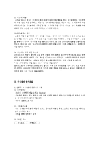 [경영학원론] 7장 커뮤니케이션, 리더십-5