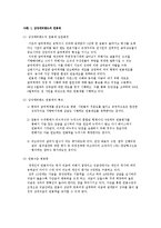 [경영학원론] 7장 커뮤니케이션, 리더십-7