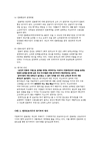 [경영학원론] 7장 커뮤니케이션, 리더십-8