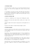 [경영학원론] 7장 커뮤니케이션, 리더십-10