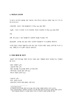 [경영학원론] 7장 커뮤니케이션, 리더십-11