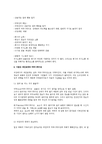 [경영학원론] 7장 커뮤니케이션, 리더십-12