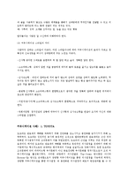[경영학원론] 7장 커뮤니케이션, 리더십-13