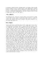 [경영학원론] 7장 커뮤니케이션, 리더십-14