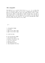 [경영학원론] 7장 커뮤니케이션, 리더십-15
