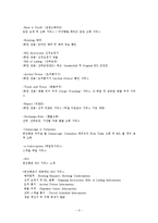 [국제운송물류론] 한진해운 & stx팬오션-5