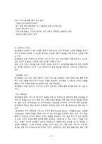 [국제운송물류론] 한진해운 & stx팬오션-6