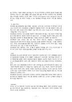 [국제운송물류론] 한진해운 & stx팬오션-7