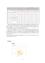 [국제운송물류론] 한진해운 & stx팬오션-13