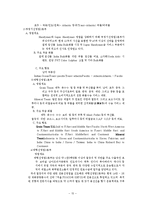 [국제운송물류론] 한진해운 & stx팬오션-15