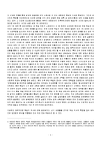 [유럽경제론] 독일의 사회적 합의모델이 한국에 주는 시사점-4