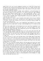 [유럽경제론] 독일의 사회적 합의모델이 한국에 주는 시사점-11