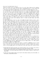 [유럽경제론] 독일의 사회적 합의모델이 한국에 주는 시사점-16