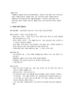 [국제패션기업분석] GUCCI 구찌 마케팅전략과 성공요인-16