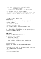[국제패션기업분석] GUCCI 구찌 마케팅전략과 성공요인-20